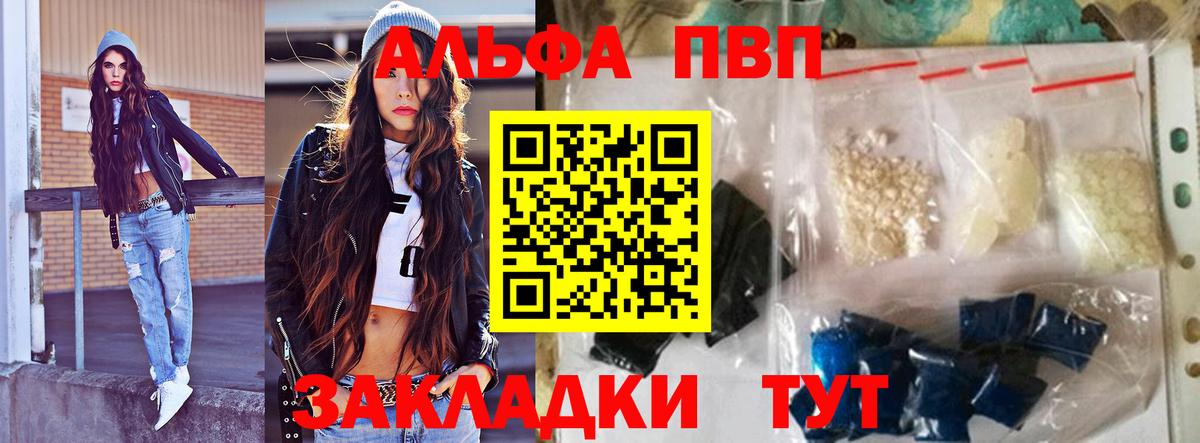 что такое   Alpha-PVP СК КРИС  APVP  Вход с VPN  A PVP СК  Alpha PVP кристаллы  Минусинск 