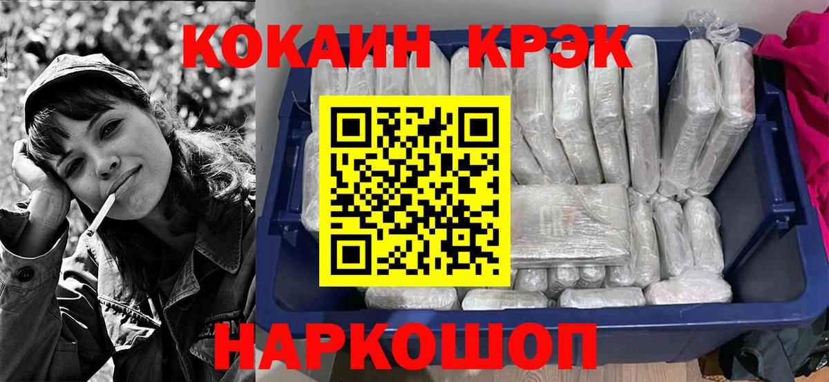 КОКАИН FishScale  Кокаин FishScale  Минусинск  Cocaine  Вход с VPN 