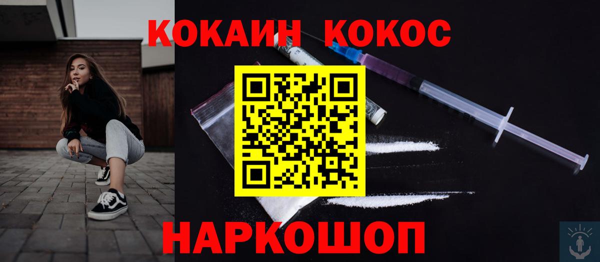 COCAIN Перу Минусинск