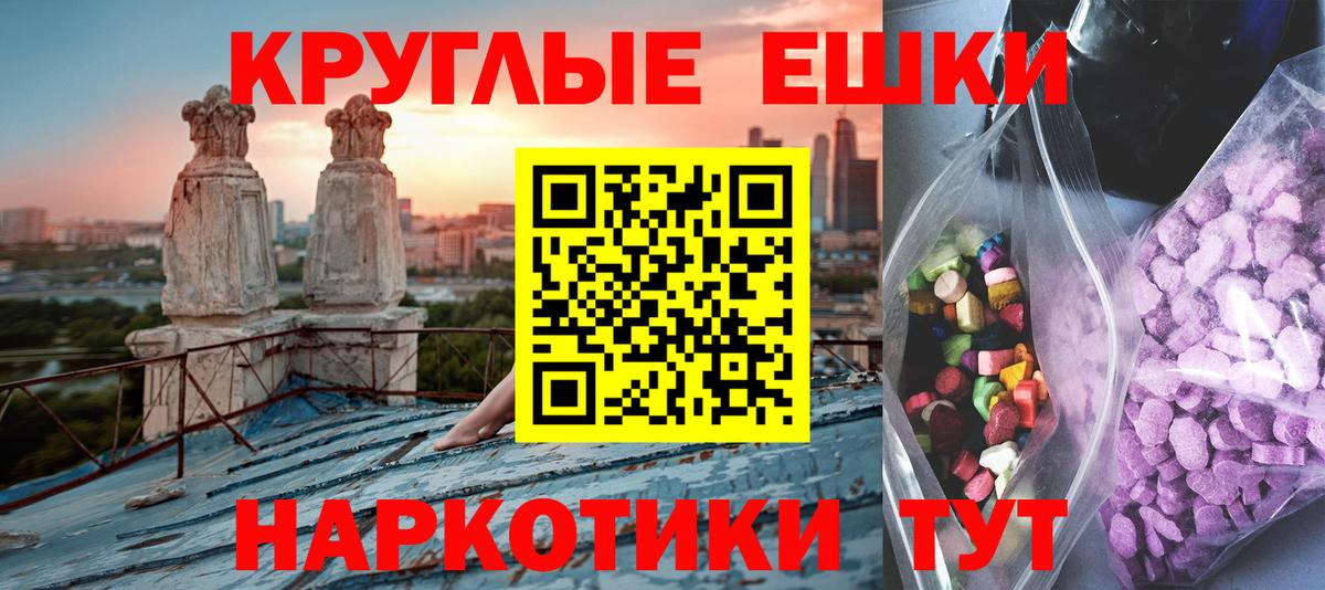 Минусинск  Экстази  Вход с VPN  Экстази 280мг  ЭКСТАЗИ TESLA 