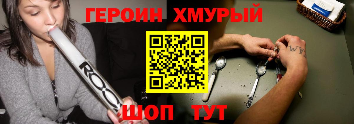 ГЕРОИН Афган Минусинск