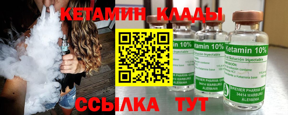 КЕТАМИН ketamine  Вход с VPN  это как зайти  Кетамин ketamine  Минусинск 