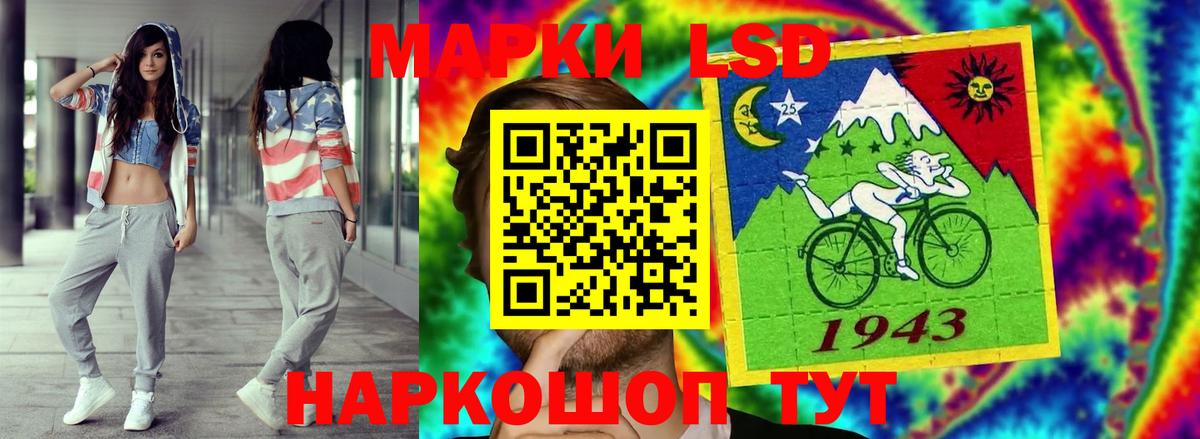 Минусинск  ЛСД экстази кислота  LSD-25 экстази кислота  Вход с VPN 