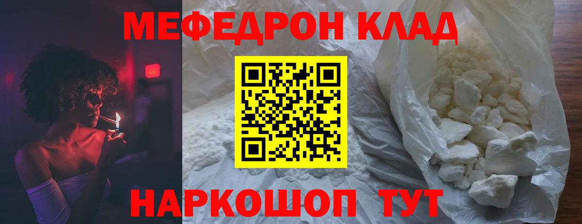 Меф кристаллы Минусинск