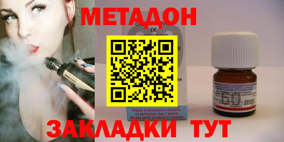 Минусинск  МЕТАДОН VHQ  Вход с VPN 