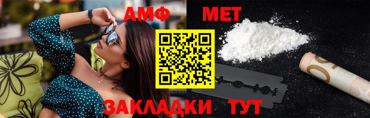 Первитин  Первитин Декстрометамфетамин 99.9%  Вход с VPN  Первитин Декстрометамфетамин 99.9%  Минусинск 