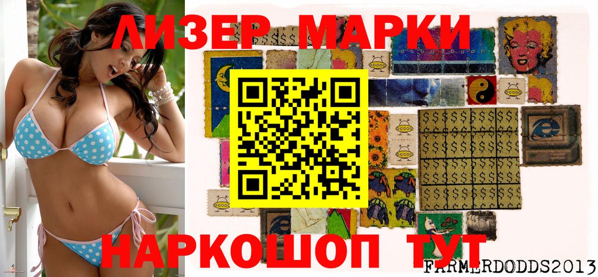 Минусинск  Марки 25I-NBOMe 1,5мг  Вход с VPN 