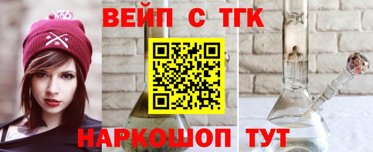 mega   Вход с VPN  ТГК вейп  Минусинск  ТГК вейп с тгк 