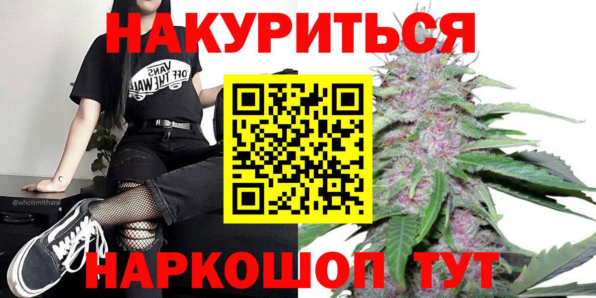 Канабис Ganja  Марихуана ГИДРОПОН  Канабис OG Kush  Минусинск  Вход с VPN  Конопля план 